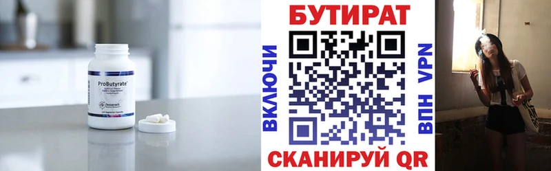 mega вход  купить наркотик  Выкса  БУТИРАТ BDO 