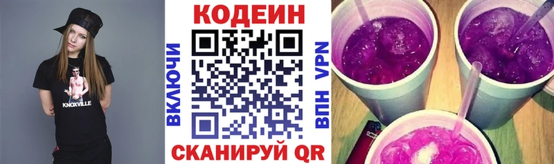 OMG tor  Выкса  Кодеин Purple Drank 