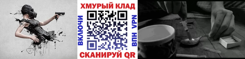 купить наркотик  MEGA ССЫЛКА  Героин белый  Выкса 