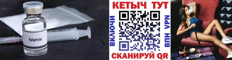 Кетамин VHQ  Выкса 