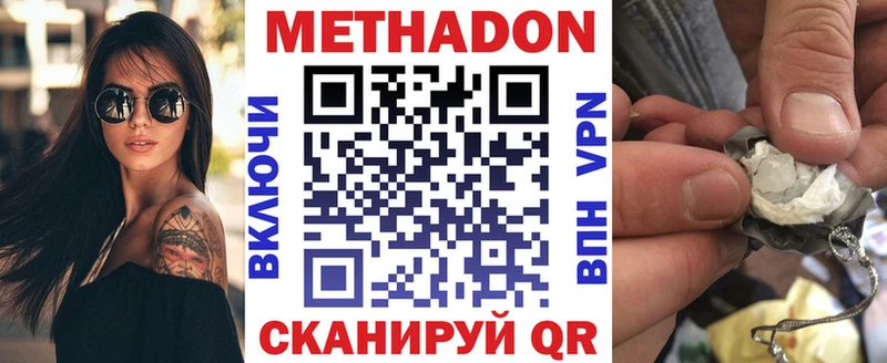 МЕТАДОН мёд  магазин    Выкса 